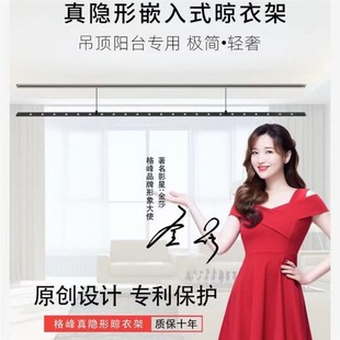 格峰隐形晾衣架真隐藏晾衣机阳台晾衣神器遥控P升降单杆智能电动