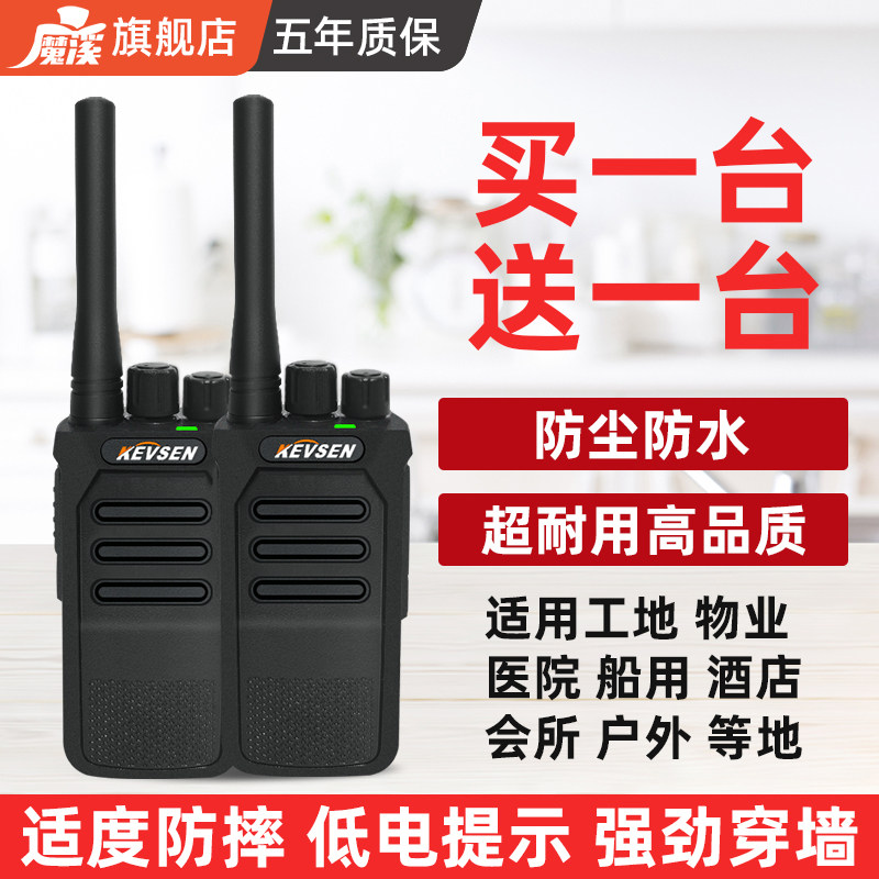 无线对讲机大功率酒店工地民用对讲器手持手台机户外小型对讲机耳