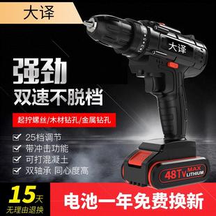 家用冲击钻大功率电动工具 工业级锂电钻48V黑色多功能充电式
