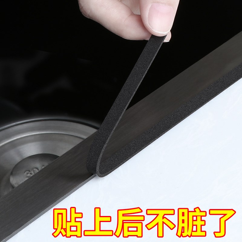 双灶炉密封条煤气灶具水池水槽边缘缝隙防水封条防油污防霉美缝贴
