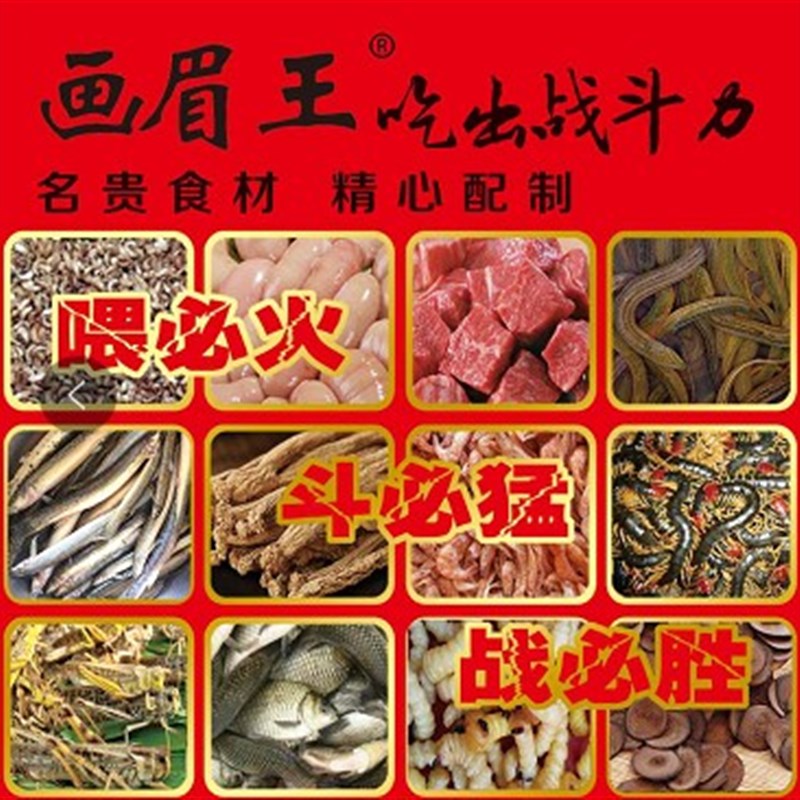 画眉王打鸟料提性壮膘打鸟营养增肥比赛打彩鸟粮画眉鸟食饲料
