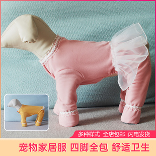 全身包脚宠物猫咪狗狗四脚连体泰迪比熊中小犬日常家居弹力衣服装