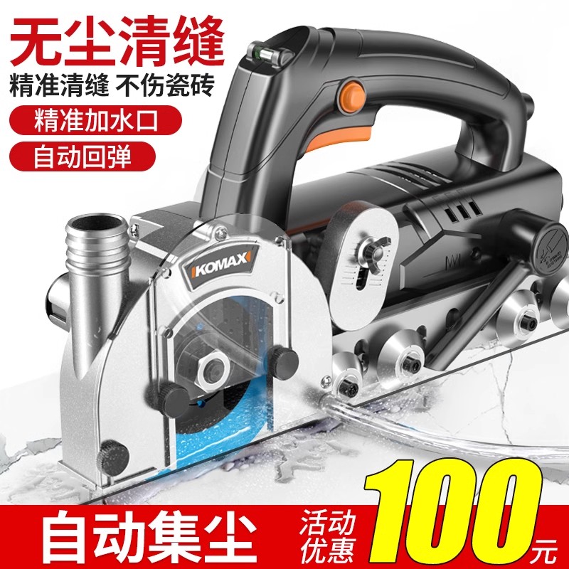 电动清缝机美缝剂施工工具瓷砖清缝神器地砖切割开槽器勾缝锥