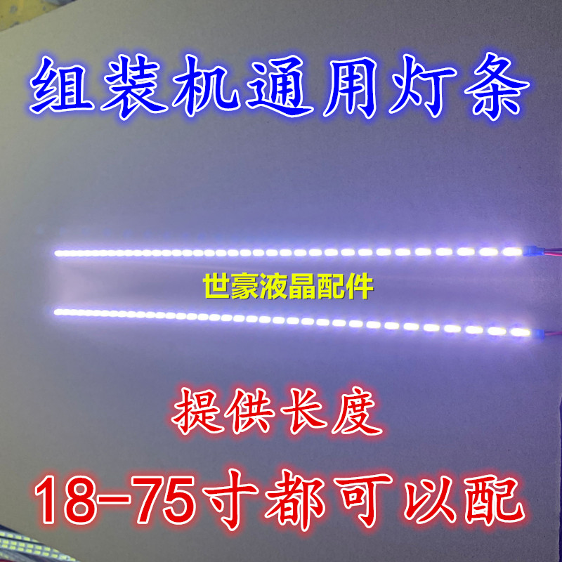 2632寸LED彩色电视机组装机灯条H3260现代高清电视机