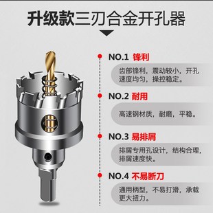 品质不锈钢开孔器钻头高速钢木工304合金属打孔扩孔神器
