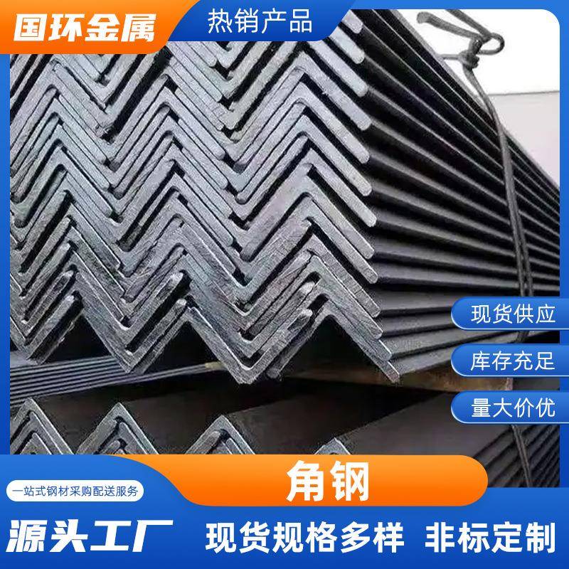 无锡Q235B等边角钢40*4角铁50x50角钢热轧角铁建筑用支架三角铁