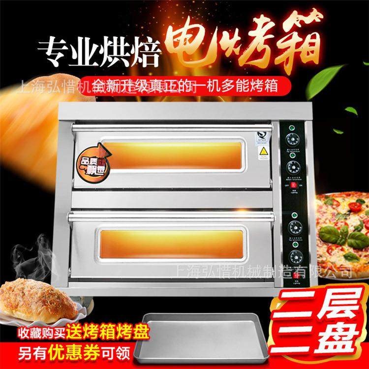二层二盘商用烤箱双层烤箱一层二层三层大容量电烤箱蛋糕面包烤炉,厨房电器,其他商用厨电,淘宝优惠券,粉丝福利购,淘宝优惠卷