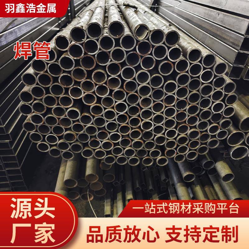 焊管空心管冷却管焊管厂家桥梁混凝土焊管Q235B直缝焊接钢管