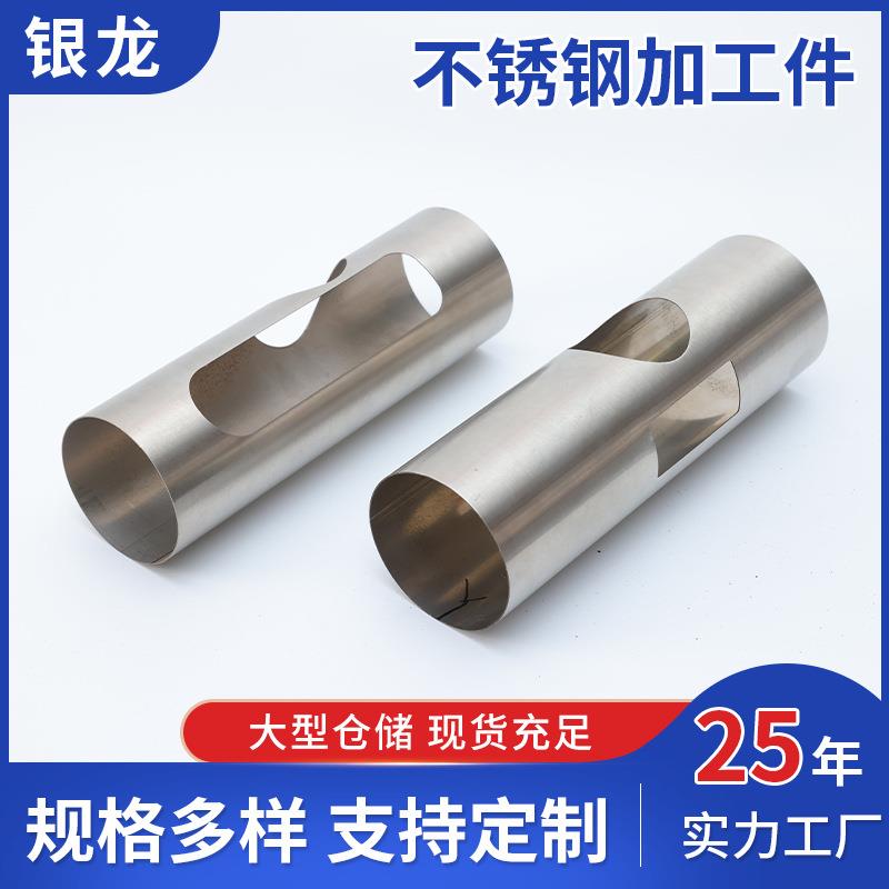 江苏201304310S不锈钢管件加工非标异形管件零件加工异形件