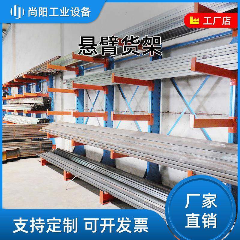 仓库仓储重型悬臂货架托臂式长条铝管材存储单双面重型阁楼货架