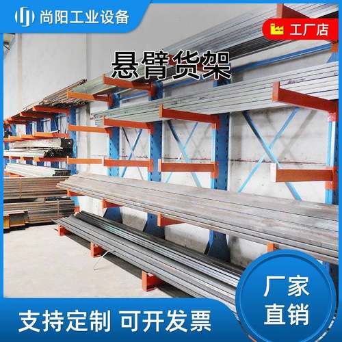 仓库仓储重型悬臂货架托臂式长条铝管材存储单双面重型阁楼货架
