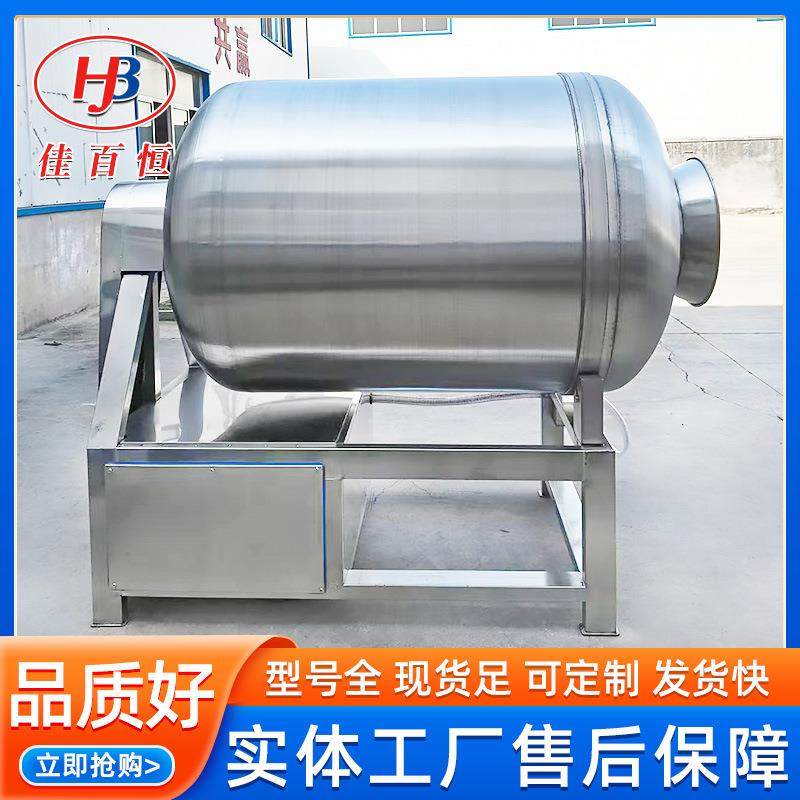 萝卜条真空滚揉机培根肉真空滚揉机厂家供应自动上料滚揉设备,清洗/食品/商业设备,肉制品加工设备,淘宝优惠券,粉丝福利购,淘宝优惠卷