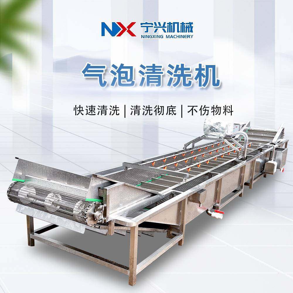 宁兴冲浪式食品包装袋去油渍清洗设备大型菠菜竹笋中药材清洗机,清洗/食品/商业设备,其他食品加工设备,淘宝优惠券,粉丝福利购,淘宝优惠卷