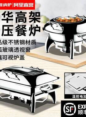 304豪华电加热自助餐炉液压布菲炉酒店早餐炉保温炉商用保温锅餐