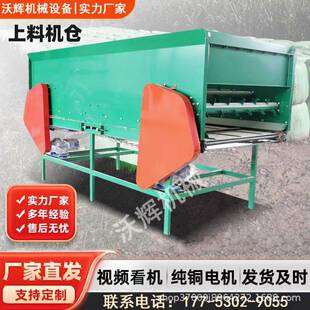 包膜机上料箱全自动干湿两用青储上料仓青储打包机上料仓