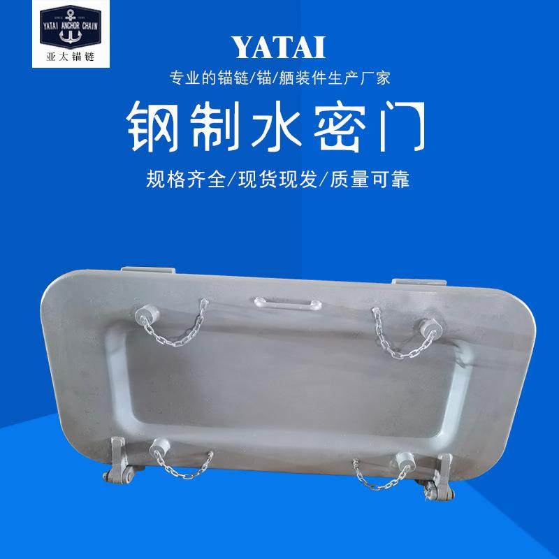 厂家供应船用钢制水密门提供CCS证书