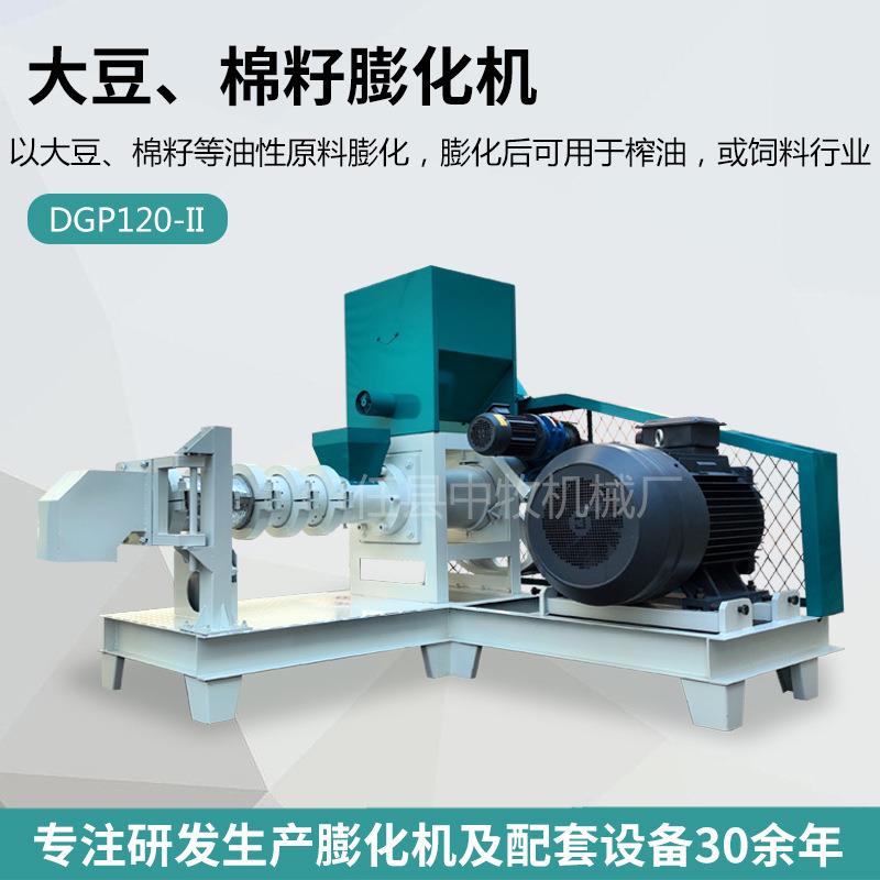 养猪禽类反刍动物饲料膨化机可膨化大豆棉籽的膨化机