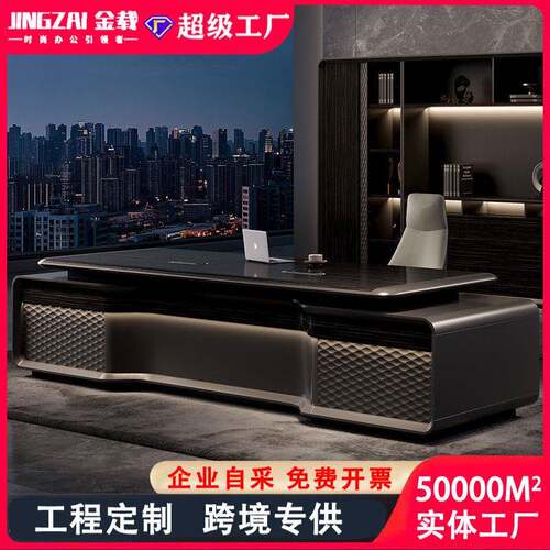 古典级感经理公室老板桌公桌椅组合简约现轻奢档总裁桌