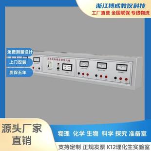 物理电学实验室学生电源物理电源实验室设备电源-不带外框