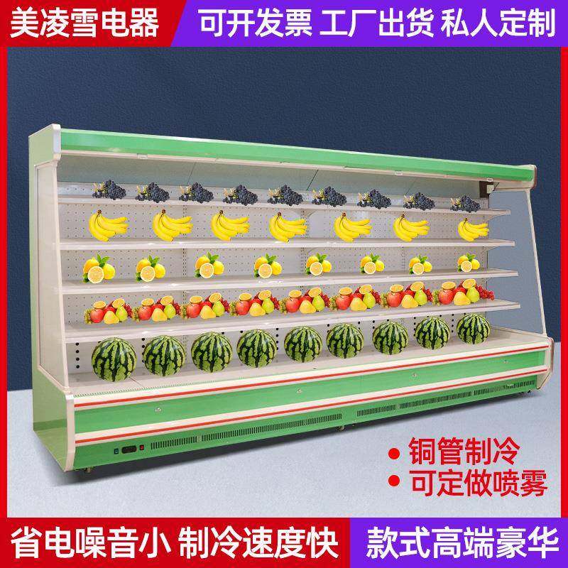 风幕柜水果蔬菜保鲜展示柜立式便利店饮料冷藏柜立式喷雾点菜柜,清洗/食品/商业设备,其他食品加工设备,淘宝优惠券,粉丝福利购,淘宝优惠卷