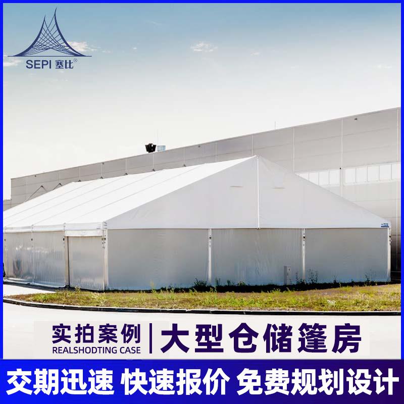 大型仓储篷房工业大棚可定制移动帐篷人字顶篷房会展棚子户外篷房