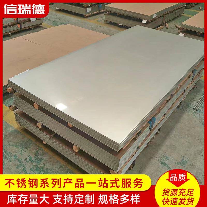 430不锈钢冷轧板409/410不锈钢板不锈钢平板拉丝镜面板冷轧光亮板