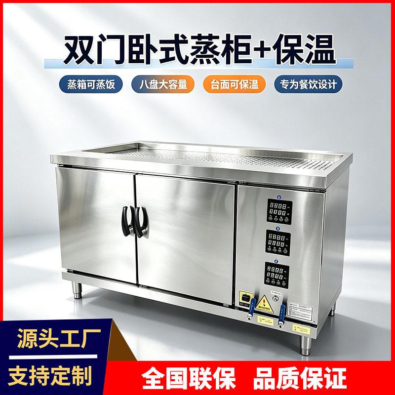 科越卧式蒸柜智能双门蒸饭柜带保温台酒店食堂餐饮卧式蒸饭车厂家