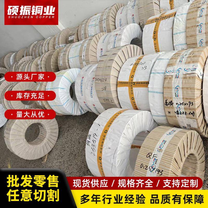 磷青铜带C5111C51100CuSn4黄铜铜合金QSn4-0.3电器铜接片