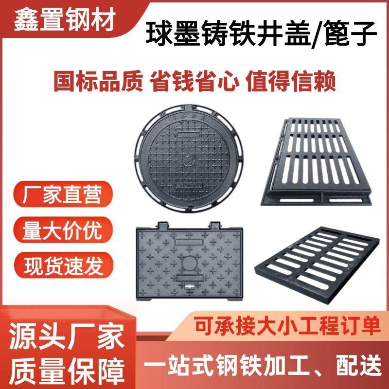 球墨铸铁井盖圆形方形雨水污水窨井盖700重型D400电力下水道篦子
