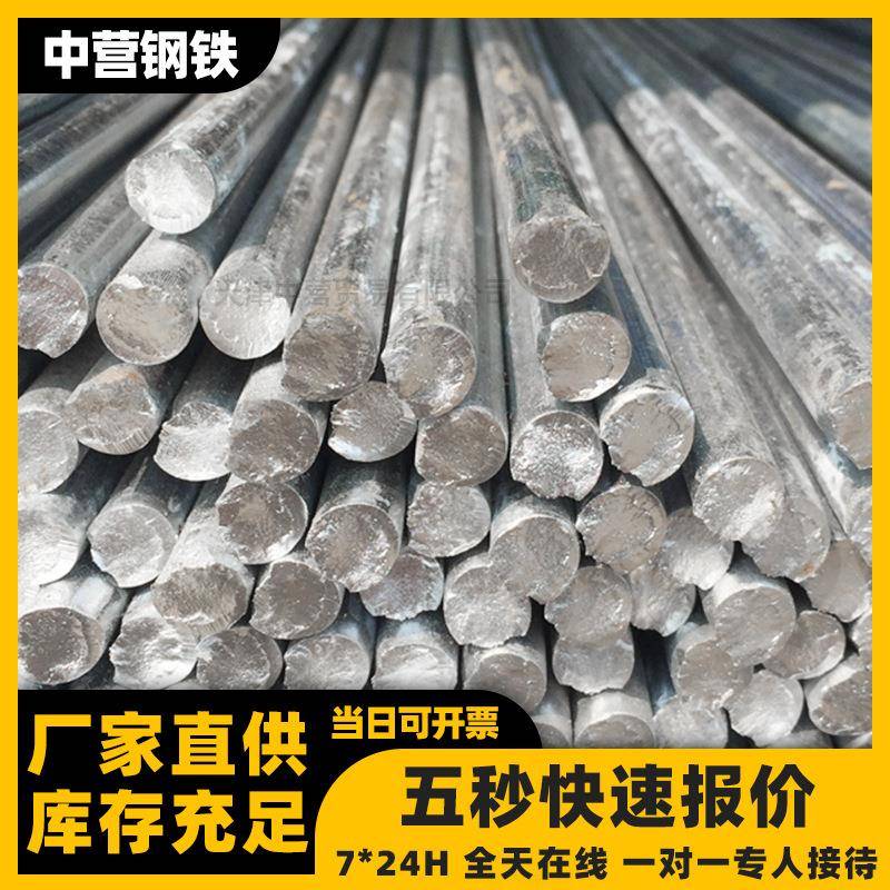 天津Q25B高锌层热镀锌圆钢建筑施工用接地避雷镀锌圆钢1012