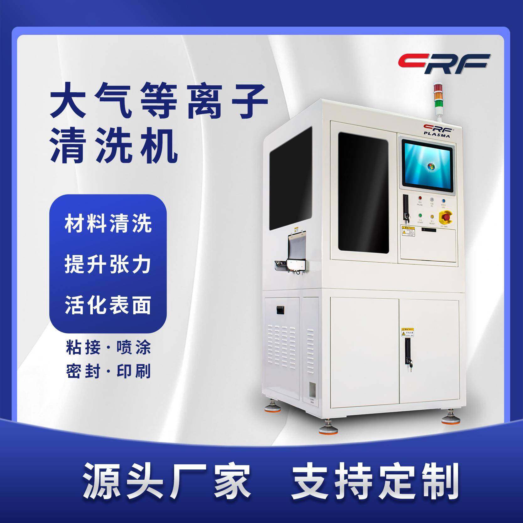 在线式大气等离子表面处理机电路板plasma表面处理活化点胶粘接,机械设备,涂装设备,淘宝优惠券,粉丝福利购,淘宝优惠卷