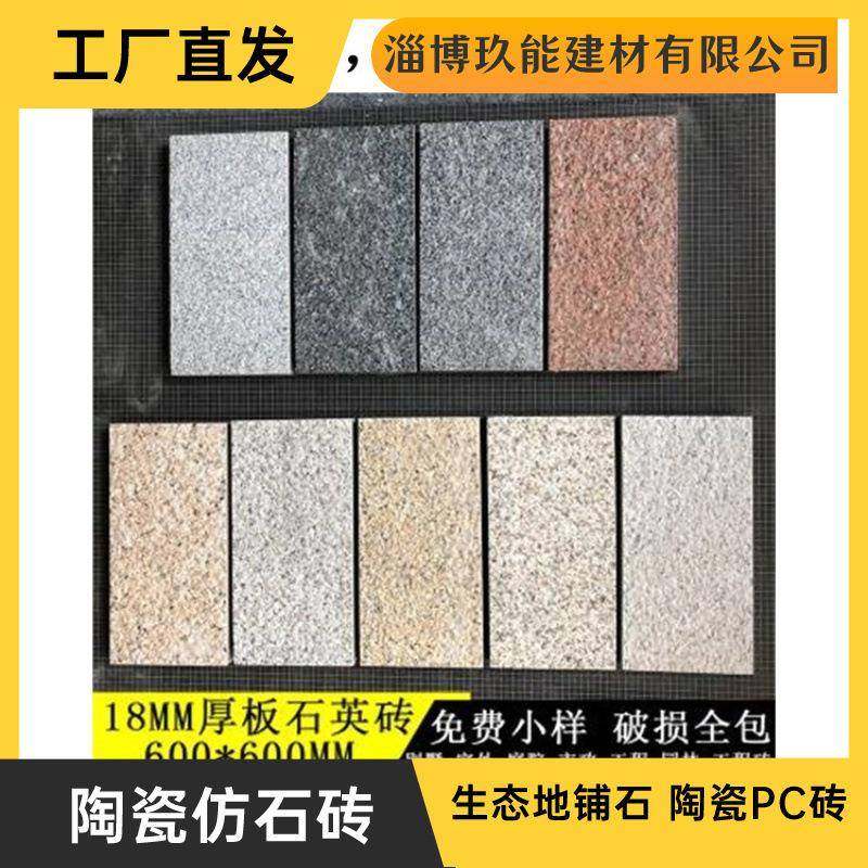 山东生态地铺石pc砖芝麻白灰黄金麻仿花岗岩地砖别墅庭院地砖,家装主材,其它类瓷砖,淘宝优惠券,粉丝福利购,淘宝优惠卷