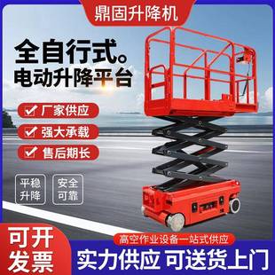 移动剪叉式升降平台全自动电动液压升降机高空作业遥控操作