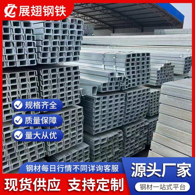 天津供应镀锌槽钢现货Q235B工程建筑钢结构可切割工字钢型材