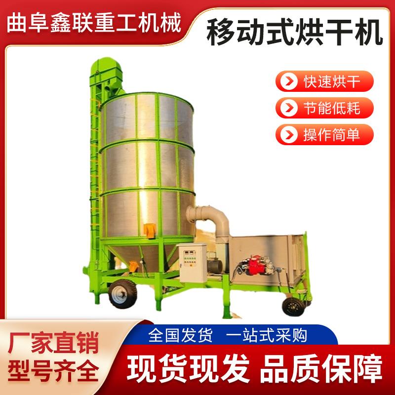 现货移动式粮食烘干机全自动小麦水稻烘干机立式谷物烘干塔
