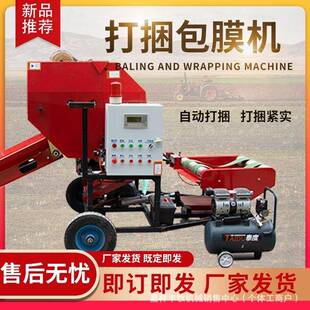 山东郓城全自动打捆包膜一体机青储秸秆青贮饲草料打包机