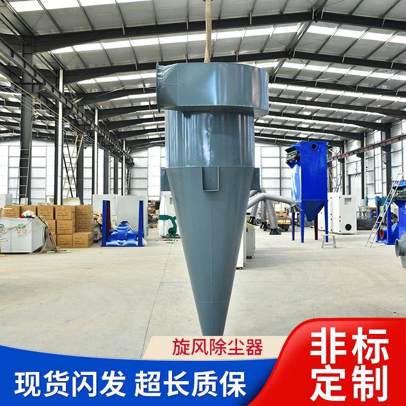 不锈钢旋风除尘器锅炉粉尘多管粉尘收集器净化旋风分离除尘器