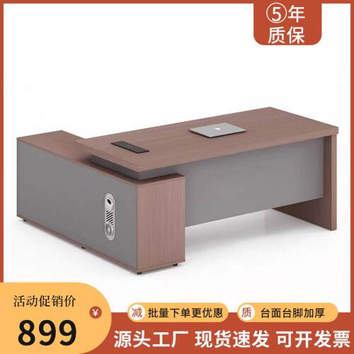 公家具厂家轻奢老板桌公桌椅电脑桌总裁桌经理大班台简约时尚
