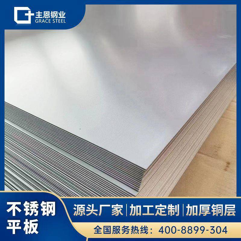 厂家304不锈钢冷轧平板工业板拉丝镜面钢板2B面不锈钢中厚板
