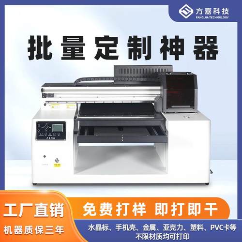 平板小型uv打印机卷材水晶标金属皮革礼盒酒瓶亚克力木板广告印刷