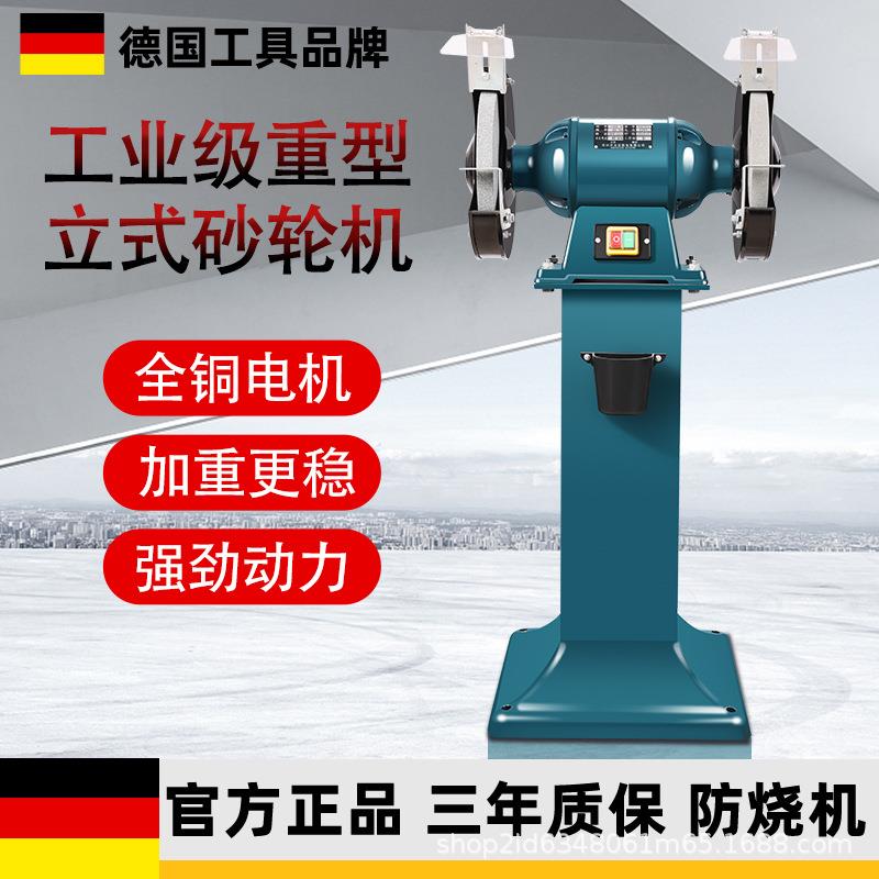 立式砂轮机工业级重型台式沙轮机落地家用小型电动220V全铜磨刀机
