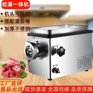 台式绞灌一体机家用绞肉馅灌香肠绞蒜蓉商用绞鲜肉小型家用绞肉机