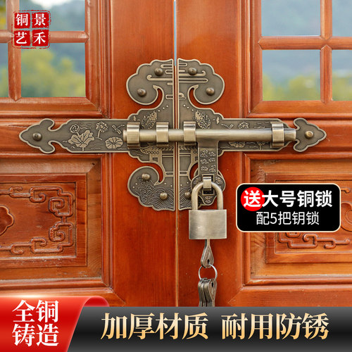 中式纯铜加厚大门插销老式农村木门锁花园庭院门闩仿古门扣铜门栓