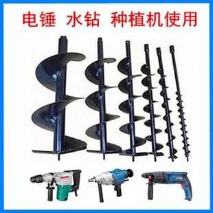 大电锤水钻地钻钻头大棚挖坑打桩工程打孔开孔种植机挖土螺旋钻头