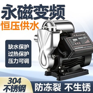 永磁变频家用不锈钢增压泵全自动静音自来K水加压泵管道自吸抽水