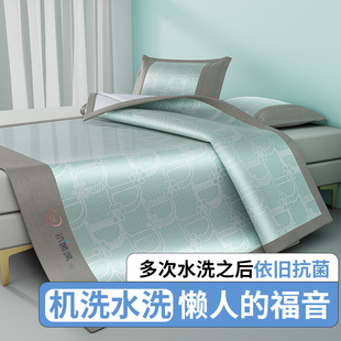 夏季 床单软席子 凉感冰丝席凉席三件套单双人学生可水洗折叠床笠款