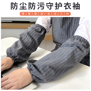 套袖男款工作耐磨纯棉袖套女士2023新款厨房专用护袖上班防脏秋冬