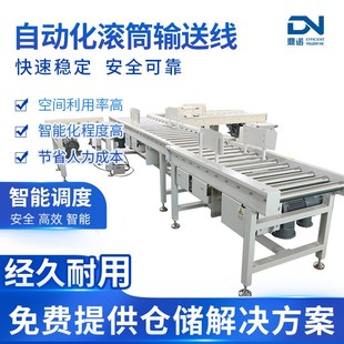 滚筒输送线仓储仓库货架料箱物流配送运输自动化智能X分拣节省人