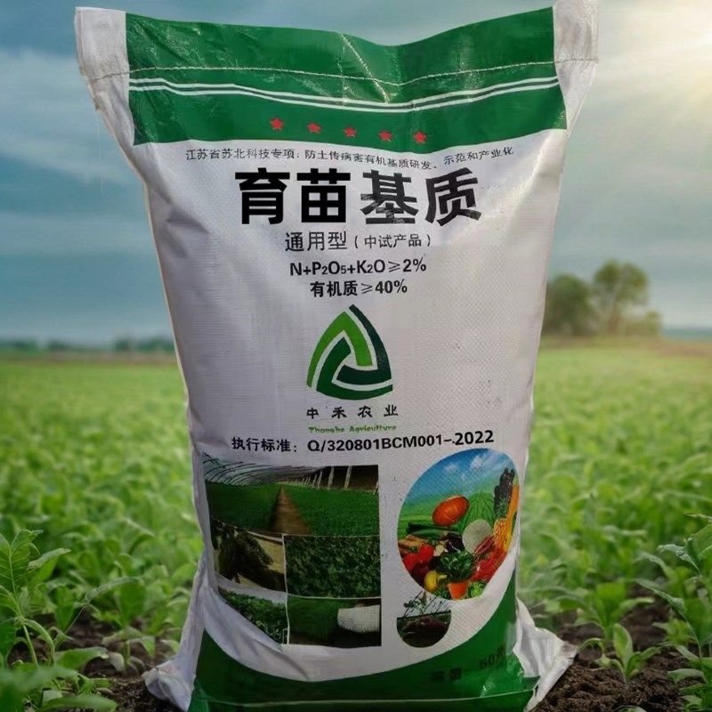 育苗专用基质营养土西瓜50升植物养花家用通用型栽培蔬菜育苗土,鲜花速递/花卉仿真/绿植园艺,介质/营养土,淘宝优惠券,粉丝福利购,淘宝优惠卷