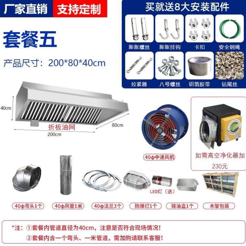 吸力商用净化管道l烟罩不锈钢饭店风机大餐饮排烟抽油烟机定制食